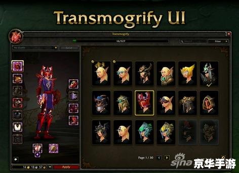 魔兽世界怎么幻化 魔兽世界幻化系统详解 魔兽世界怎么幻化 魔兽世界幻化系统详解