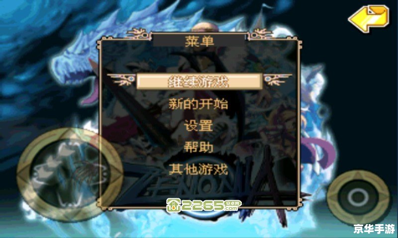 泽诺尼亚2：一部经典的角色扮演游戏