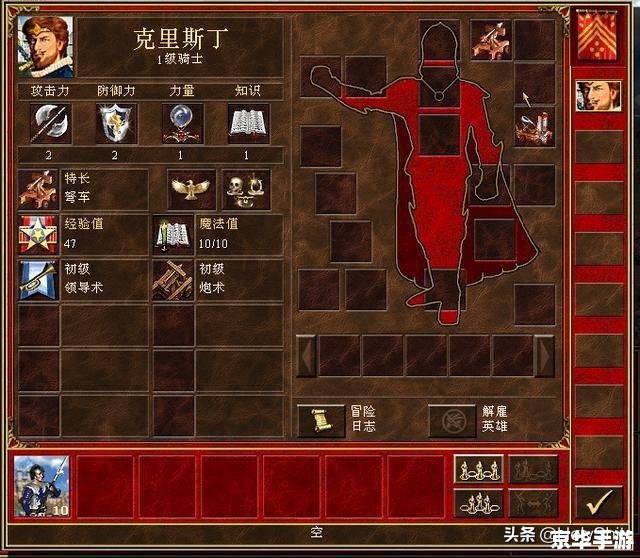 英雄无敌3攻略——掌握战略技巧,成为无敌霸主 英雄无敌3攻略——掌握战略技巧,成为无敌霸主