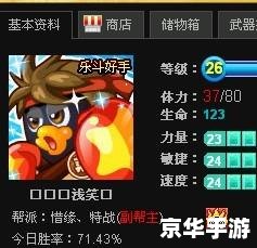 【q宠大乐斗如来神掌】游戏解析