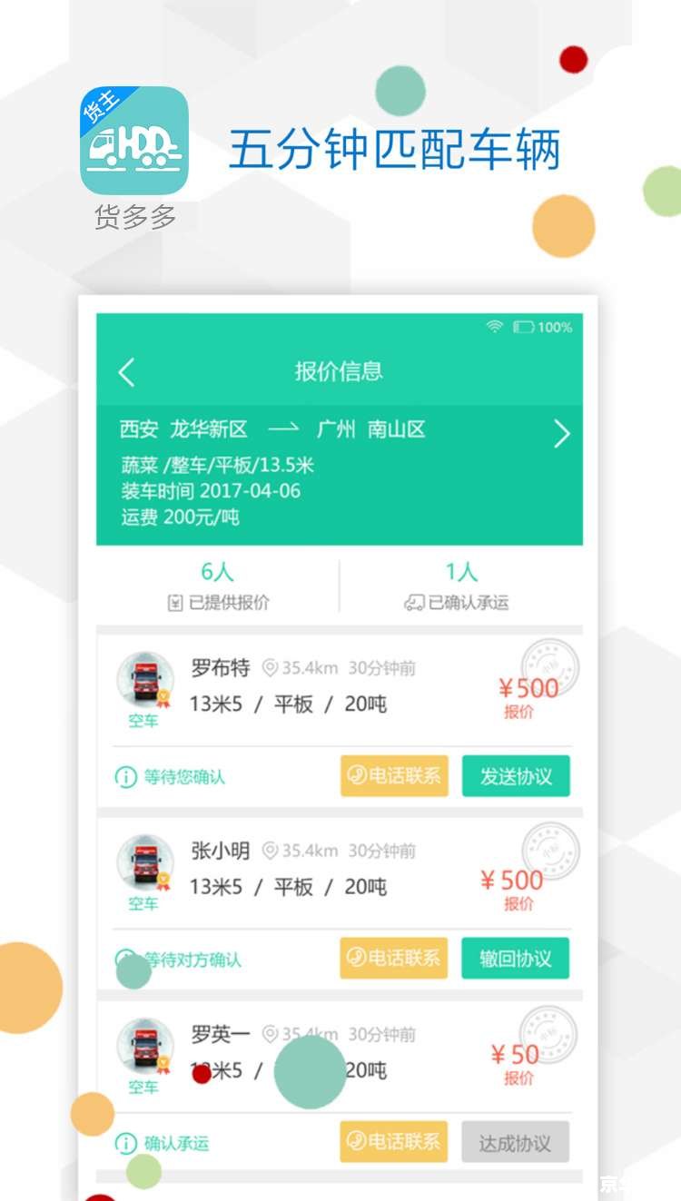 怎么安装拼多多app安装