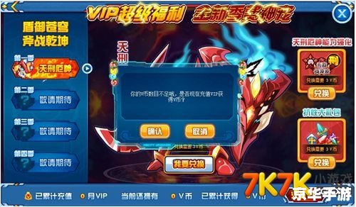 赛尔号玄武技能表详解 赛尔号玄武技能表详解