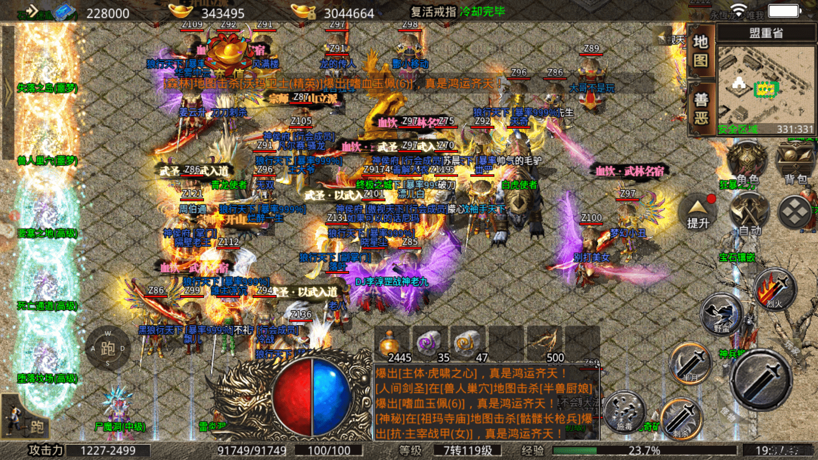 【斗战神血之东都】游戏分析 【斗战神血之东都】游戏分析