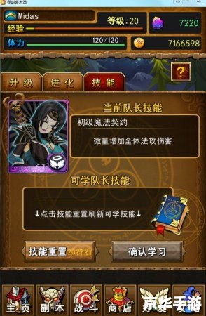 【我叫MTPC版】游戏内容及特点