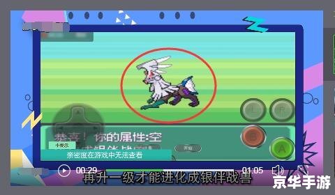 口袋妖怪绿宝石2.0:经典再现,全新冒险等你来战 口袋妖怪绿宝石2.0:经典再现,全新冒险等你来战