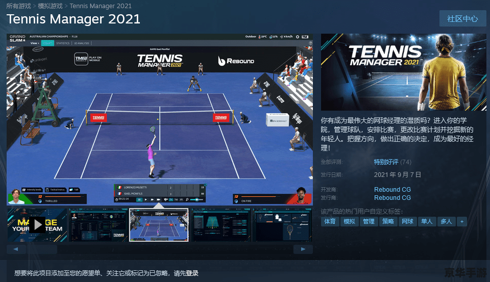 vr网球3中文版怎么用 VR网球3中文版的详细使用指南 vr网球3中文版怎么用 VR网球3中文版的详细使用指南