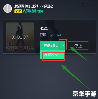 腾讯网络游戏加速器:提升游戏体验的必备工具 腾讯网络游戏加速器:提升游戏体验的必备工具