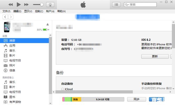 itunes官方怎么用64位 如何在64位操作系统上使用iTunes itunes官方怎么用64位 如何在64位操作系统上使用iTunes