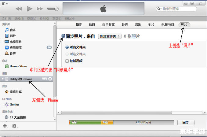 itunes官方怎么用64位 如何在64位操作系统上使用iTunes itunes官方怎么用64位 如何在64位操作系统上使用iTunes
