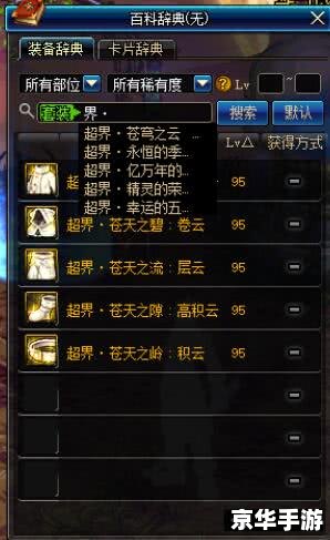 建议：《DNF选频道掉线问题探究》