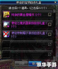 DNF信封浅析 DNF信封浅析