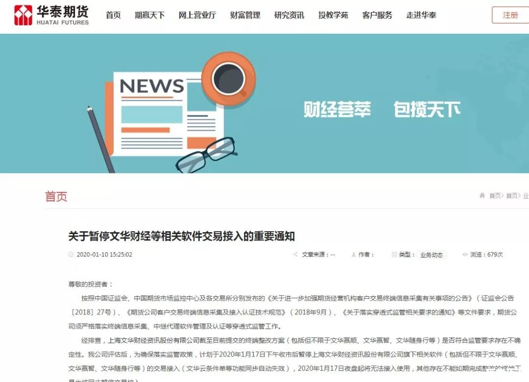 详细步骤教你如何安装海通大智慧 详细步骤教你如何安装海通大智慧
