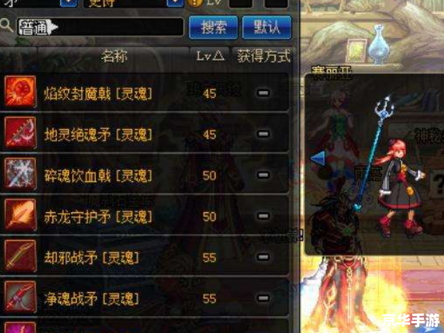 建议:《DNF圣物装备悉数登场:探索与战斗的终极武器!》 建议:《DNF圣物装备悉数登场:探索与战斗的终极武器!》