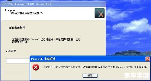 directx9.0官方怎么安装