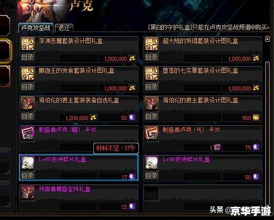 建议:《DNF力驱全解析:技能、装备与打法攻略》 建议:《DNF力驱全解析:技能、装备与打法攻略》