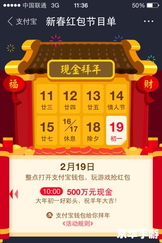 【抢红包攻略】—— 轻松掌握技巧,红包抢不停! 【抢红包攻略】—— 轻松掌握技巧,红包抢不停!
