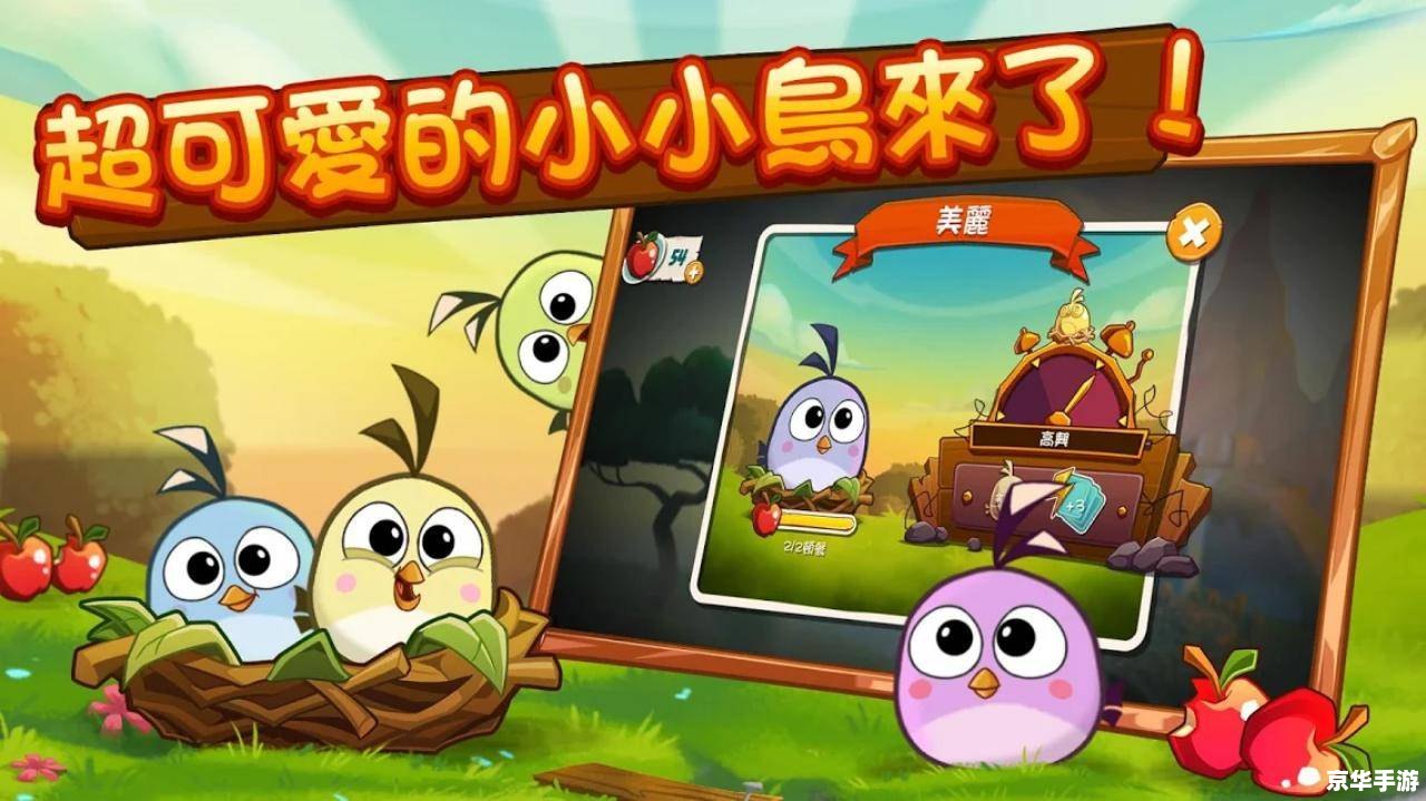 愤怒的小鸟电脑版中文版怎么用 愤怒的小鸟电脑版中文版使用指南 愤怒的小鸟电脑版中文版怎么用 愤怒的小鸟电脑版中文版使用指南