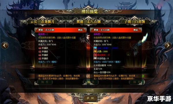 神将世界张飞:勇猛之神,征战沙场的无双猛将 神将世界张飞:勇猛之神,征战沙场的无双猛将