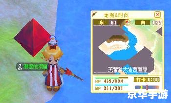 魔力宝贝2转任务详解