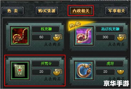 七雄争霸繁荣度解析 七雄争霸繁荣度解析