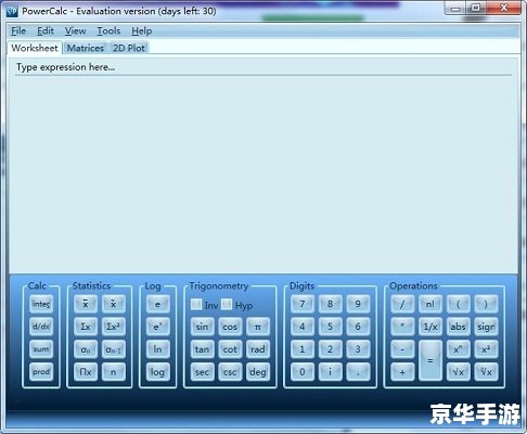 科学计算器软件怎么用 科学计算器软件的使用方法 科学计算器软件怎么用 科学计算器软件的使用方法