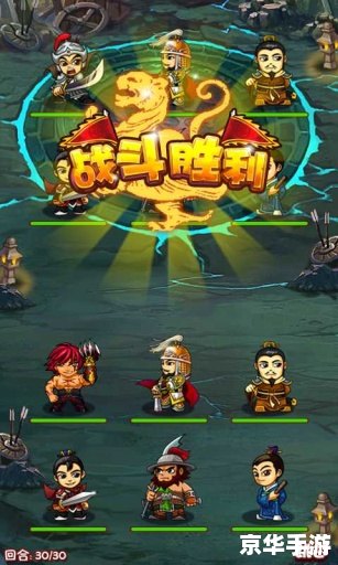三国志吕布传攻略 【三国志吕布传】游戏攻略——征战沙场，成就辉煌