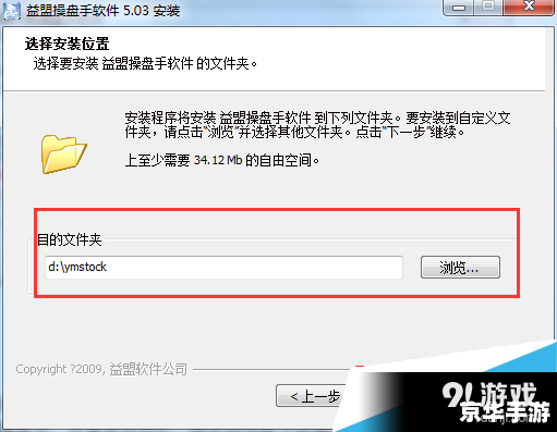 益盟操盘手软件怎么用 详解益盟操盘手软件的使用方法