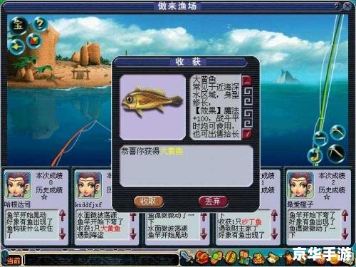 梦幻西游钓鱼工具——游戏中的垂钓之乐