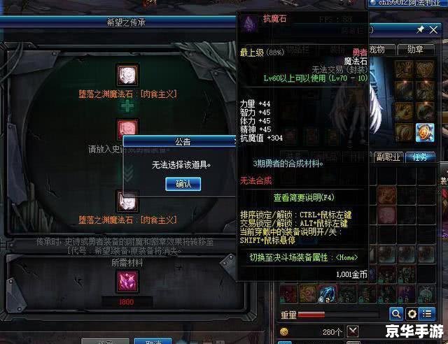 建议:《DNF附魔师:探秘与战斗的终极武器!》 建议:《DNF附魔师:探秘与战斗的终极武器!》