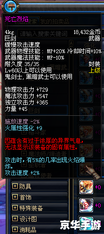 dnf怎么净化 建议：《DNF净化系统详解：如何有效净化装备与提升战斗力》