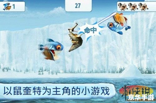 摩尔庄园冰川红虾:游戏魅力与捕捉技巧 摩尔庄园冰川红虾:游戏魅力与捕捉技巧
