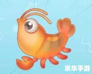 摩尔庄园冰川红虾:游戏魅力与捕捉技巧 摩尔庄园冰川红虾:游戏魅力与捕捉技巧