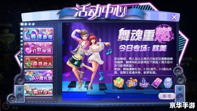 QQ炫舞浪漫惊喜——舞动青春,绽放浪漫 QQ炫舞浪漫惊喜——舞动青春,绽放浪漫