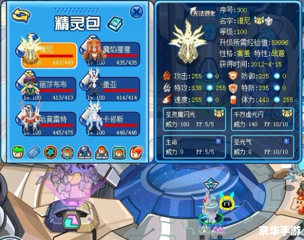 赛尔号精灵融合——打造最强战力的秘密武器 赛尔号精灵融合——打造最强战力的秘密武器