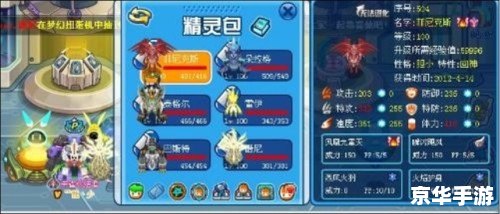 赛尔号精灵融合——打造最强战力的秘密武器 赛尔号精灵融合——打造最强战力的秘密武器
