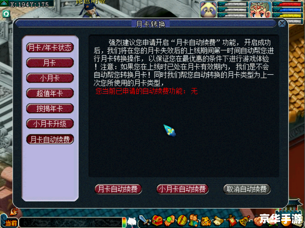 梦幻西游点卡怎么算 建议:《梦幻西游点卡计算方式详解》 梦幻西游点卡怎么算 建议:《梦幻西游点卡计算方式详解》