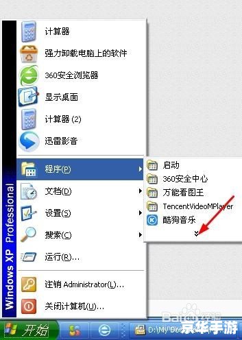 记事本怎么安装 记事本的安装步骤详解
