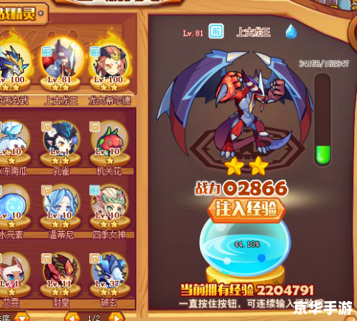 建议：《洛克王国努力值系统详解》