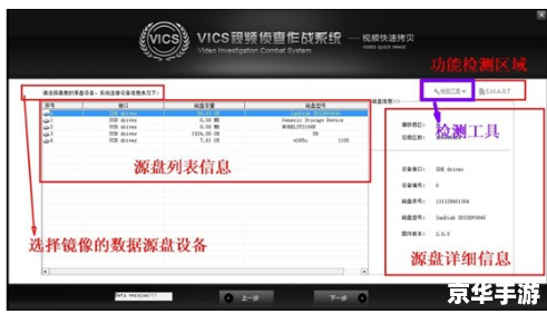 硬盘修复工具中文版 硬盘修复工具中文版