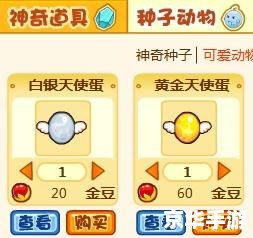 摩尔庄园圣光兽——游戏中的光明使者