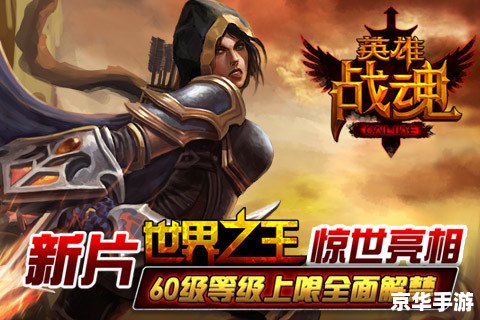 【英雄战魂刺客】游戏分析