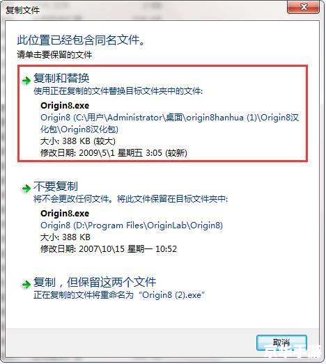 origin8.0怎么安装 详解Origin 8.0安装步骤 origin8.0怎么安装 详解Origin 8.0安装步骤