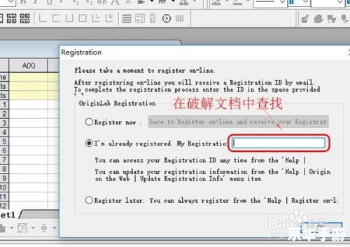 origin8.0怎么安装 详解Origin 8.0安装步骤