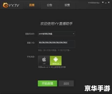 yy直播怎么用 yy直播怎么用