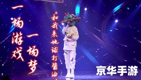 汪苏泷 三国杀 建议:《汪苏泷倾情献唱,游戏音乐引领玩家穿越历史烽火》 汪苏泷 三国杀 建议:《汪苏泷倾情献唱,游戏音乐引领玩家穿越历史烽火》