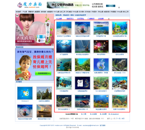海底世界屏保 建议: 海底世界屏保 建议: