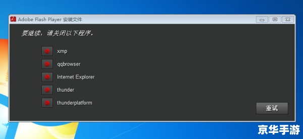 如何安装Adobe Flash Player最新版 如何安装Adobe Flash Player最新版