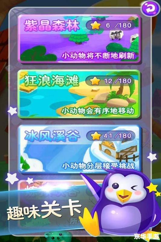 【跑跑连连看】游戏介绍