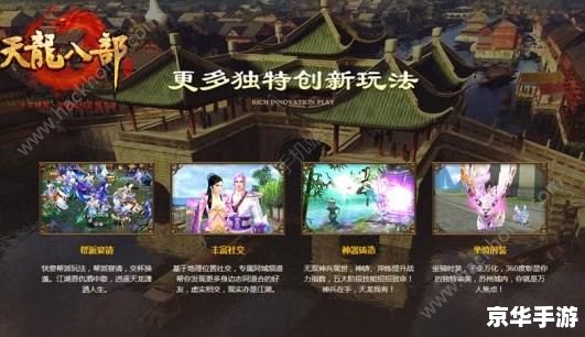 建议:《天龙八部飞天猫:激战苍穹,重塑江湖传奇》 建议:《天龙八部飞天猫:激战苍穹,重塑江湖传奇》