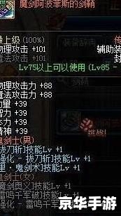 DNF剑魂PK连招详解 DNF剑魂PK连招详解